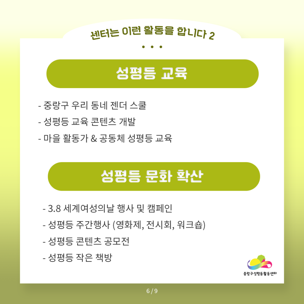 중랑스쿨 이미지