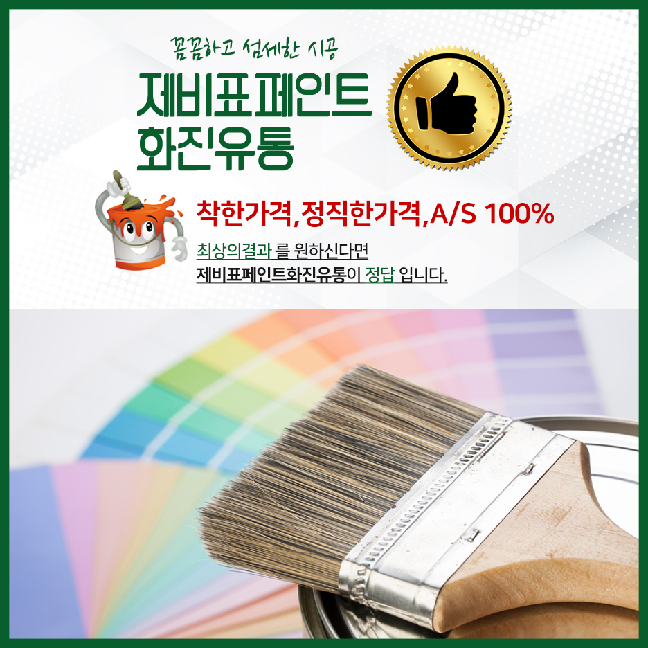 화진유통 이미지