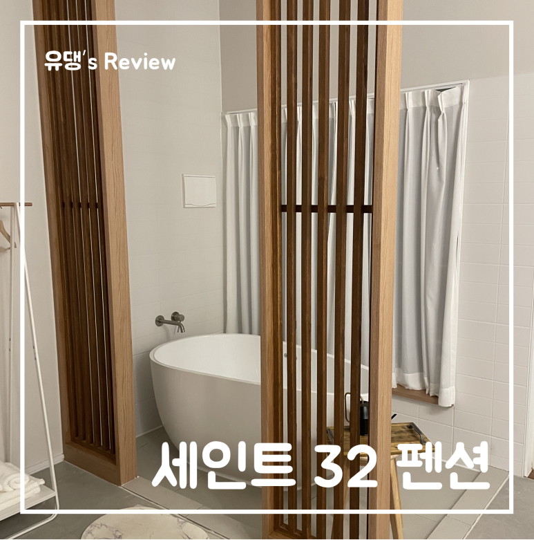 세인트32 이미지