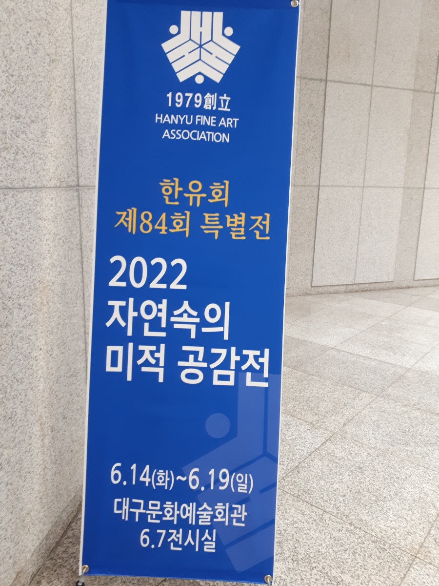 나드리회관 이미지