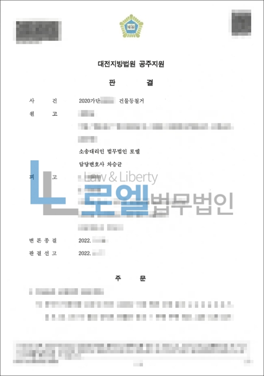 법무법인지상 이미지