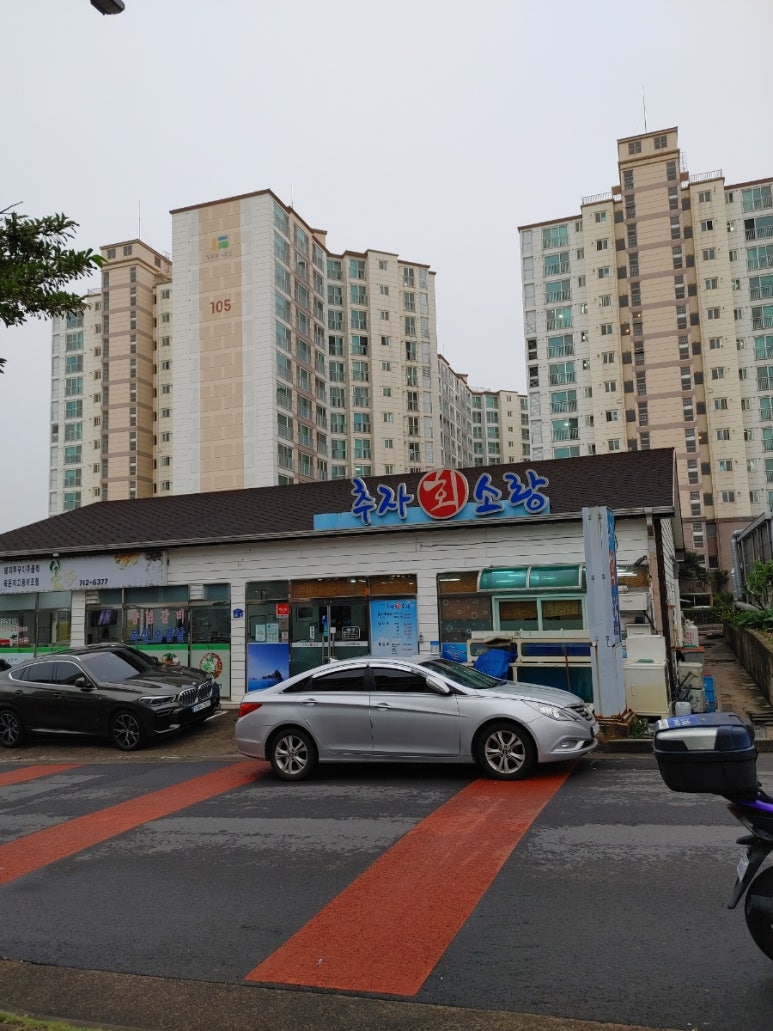 추자회소랑 이미지