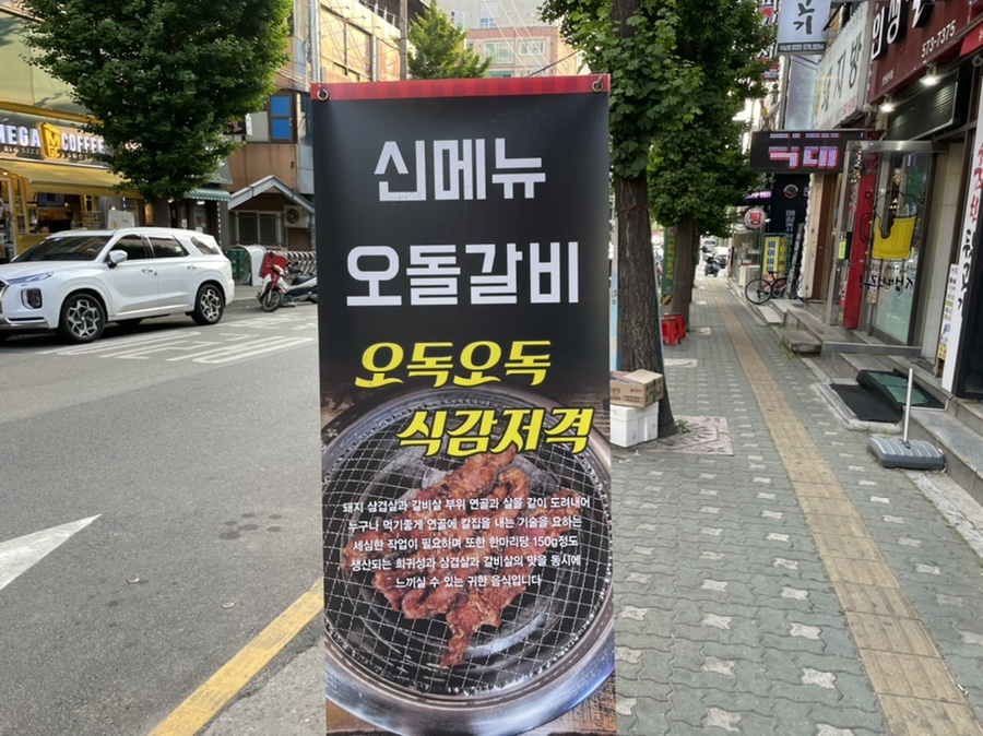 달빛뒷고기 이미지