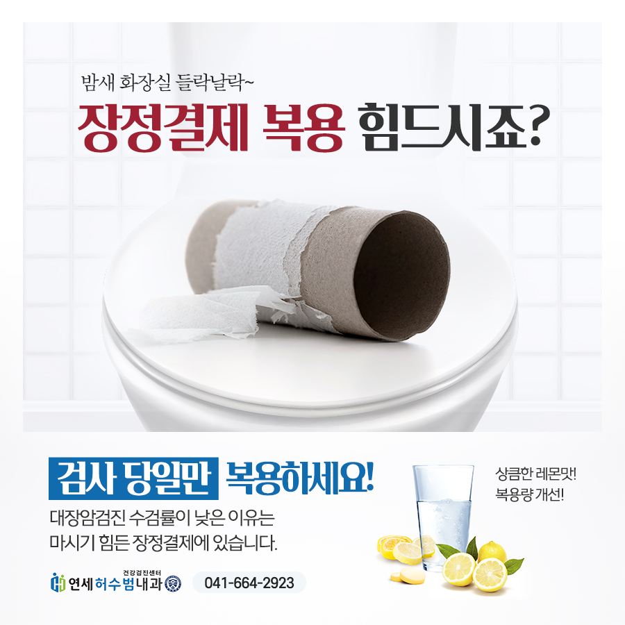 연세진내과 이미지