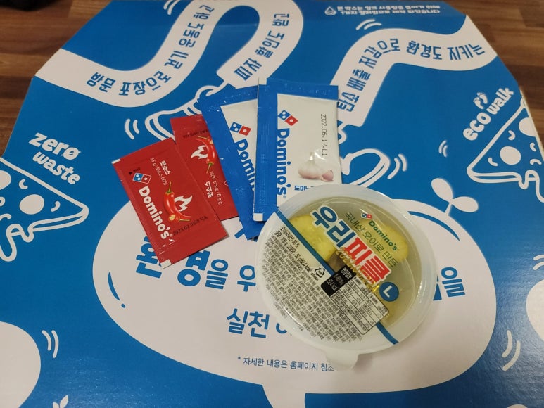 도미노피자송촌점 이미지