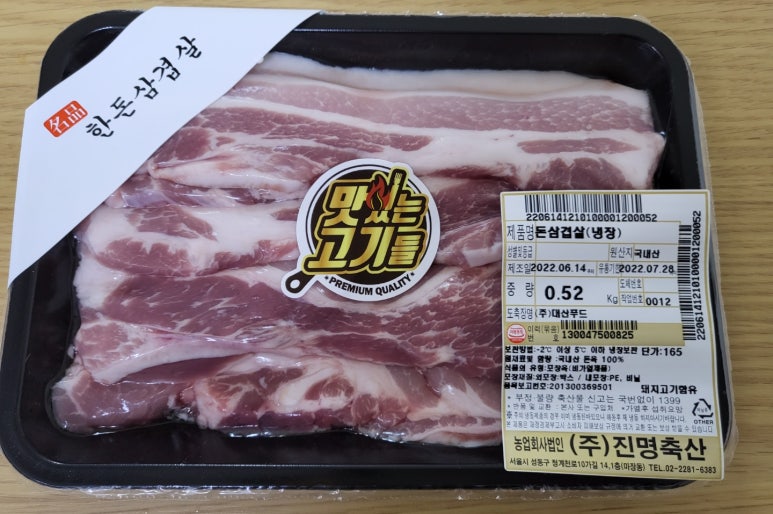 맛있는고기들 이미지