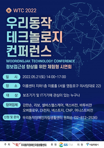 우리테크놀리지 이미지