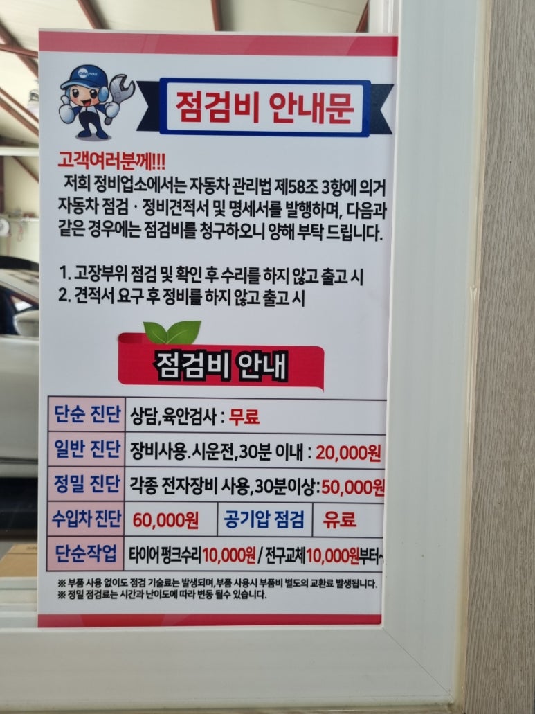 아우라자동차정비 이미지