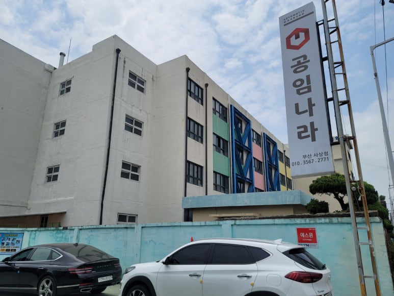 공임나라사상점 이미지