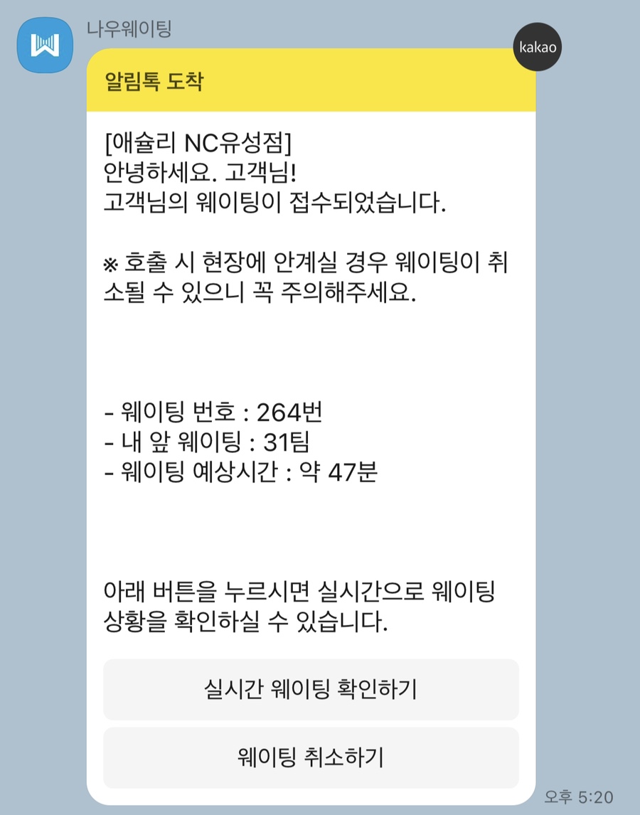 애슐리퀸즈NC 이미지