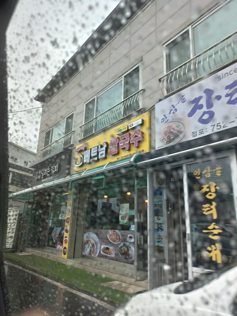 금산국수식당 이미지