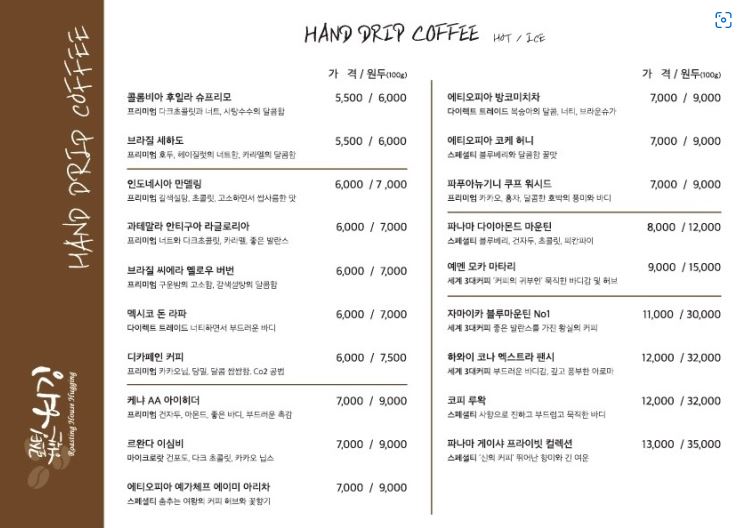 카페로스팅 이미지