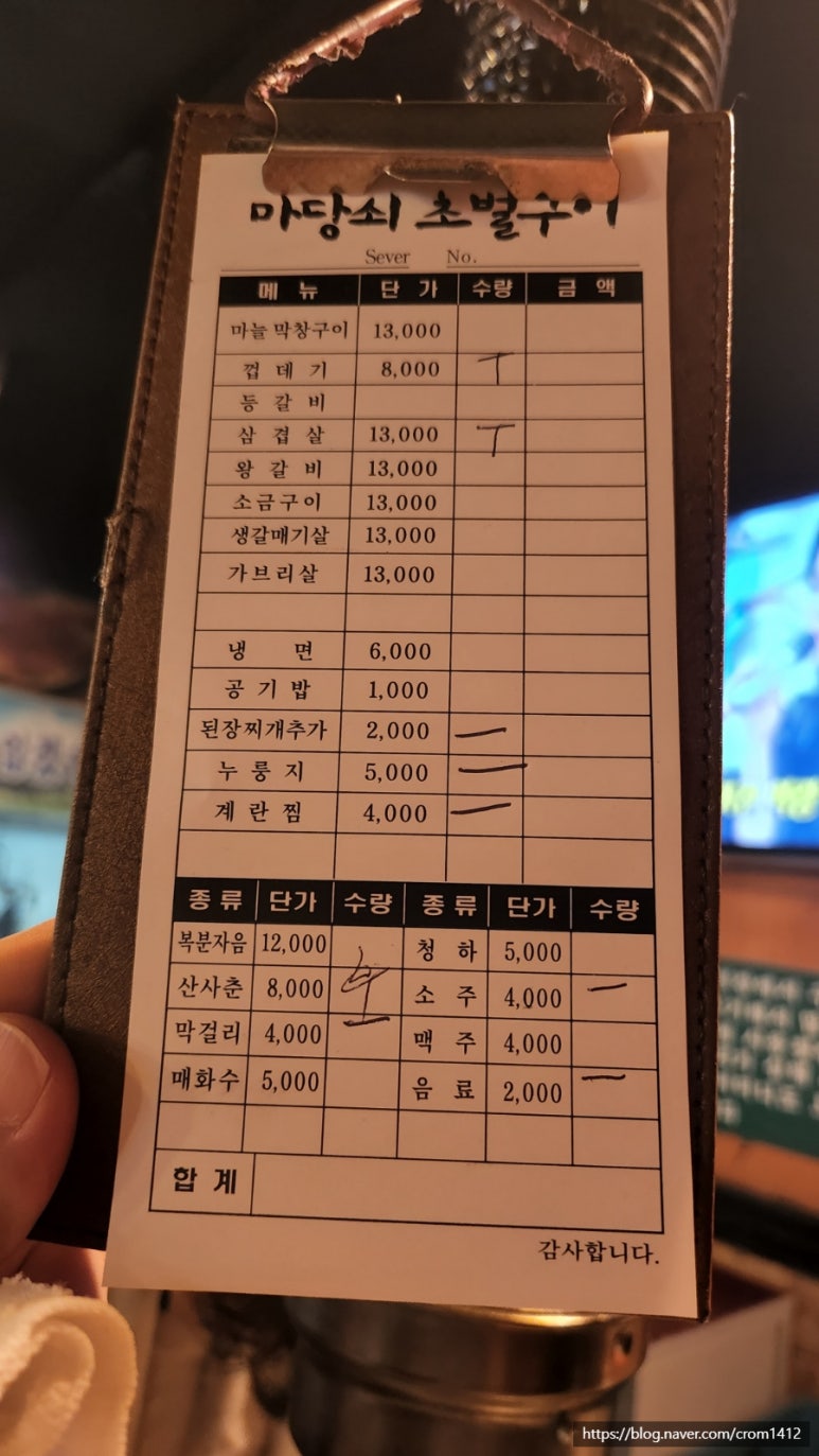 마당쇠초벌구이 이미지
