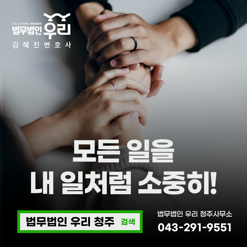 법무법인청주로 이미지