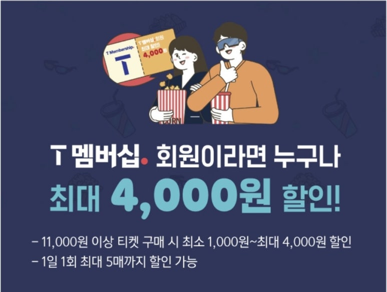 롯데시네마 5관 이미지