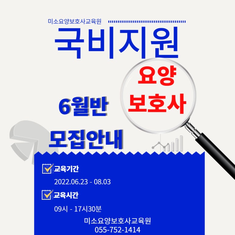 미소요양보호사교육원 이미지