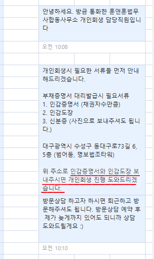 훈앤훈법무사합동사무소 이미지