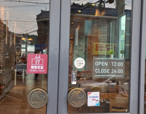 교촌치킨신안 이미지