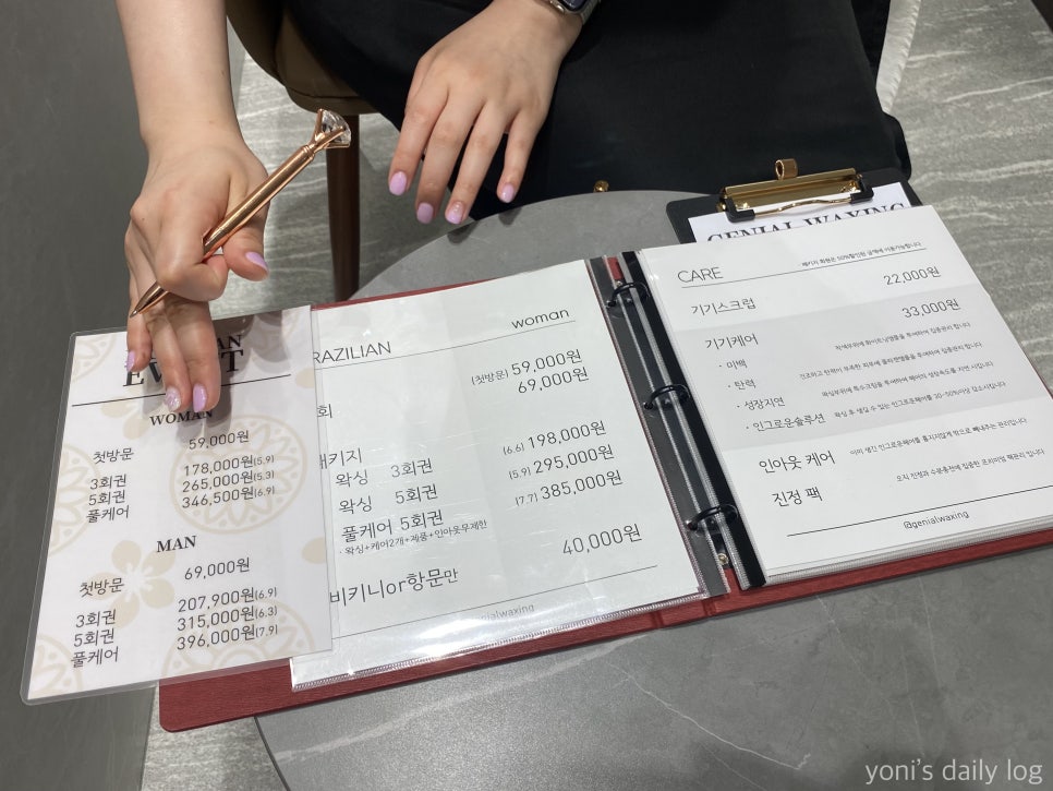 지니얼왁싱 이미지