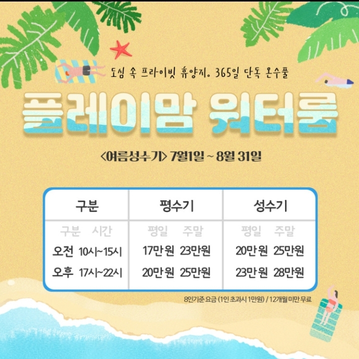 플레이맘워터룸배곧점 이미지