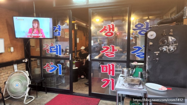 마당쇠초벌구이 이미지