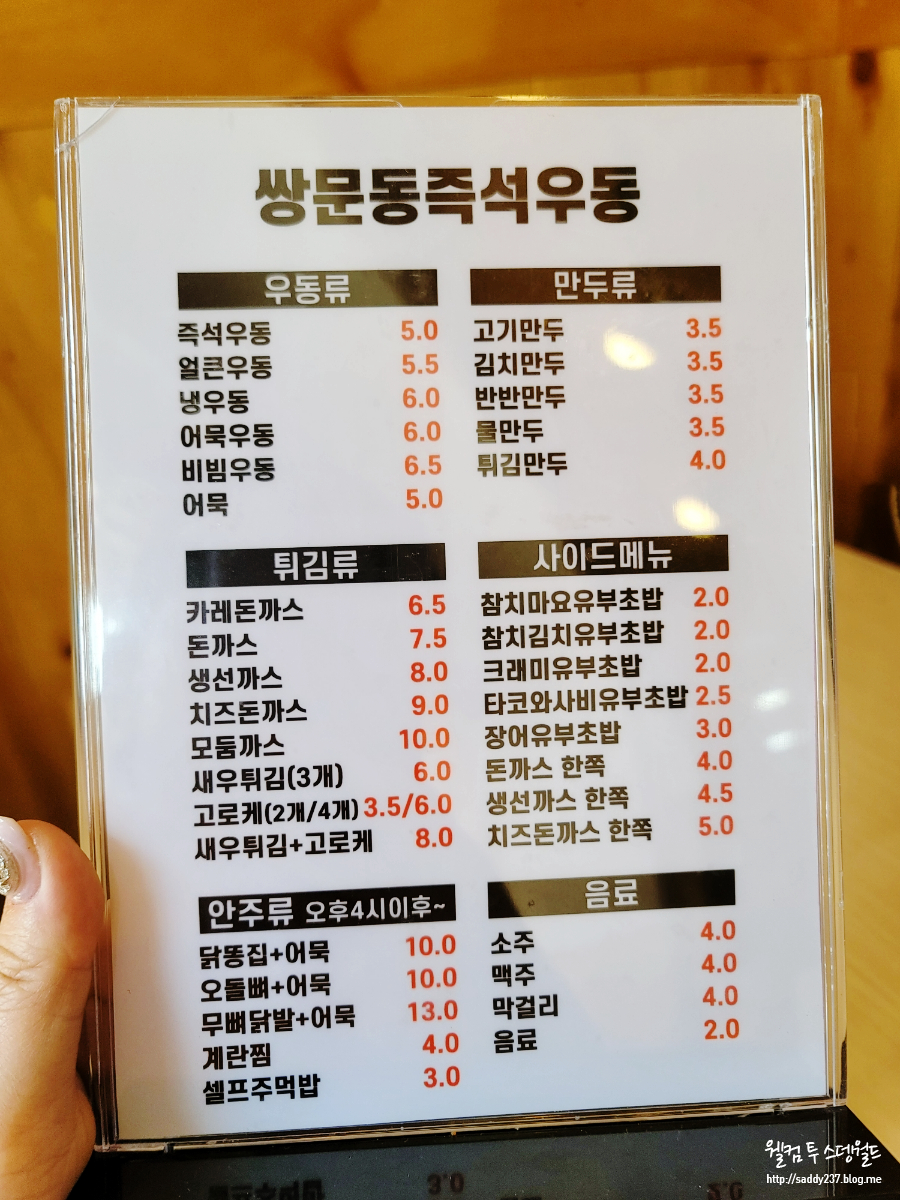 쌍문역즉석우동 이미지