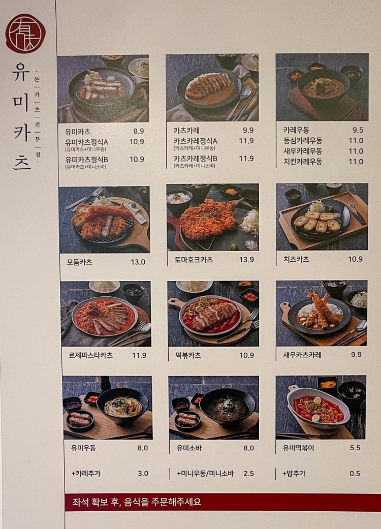 유미카츠부산 이미지