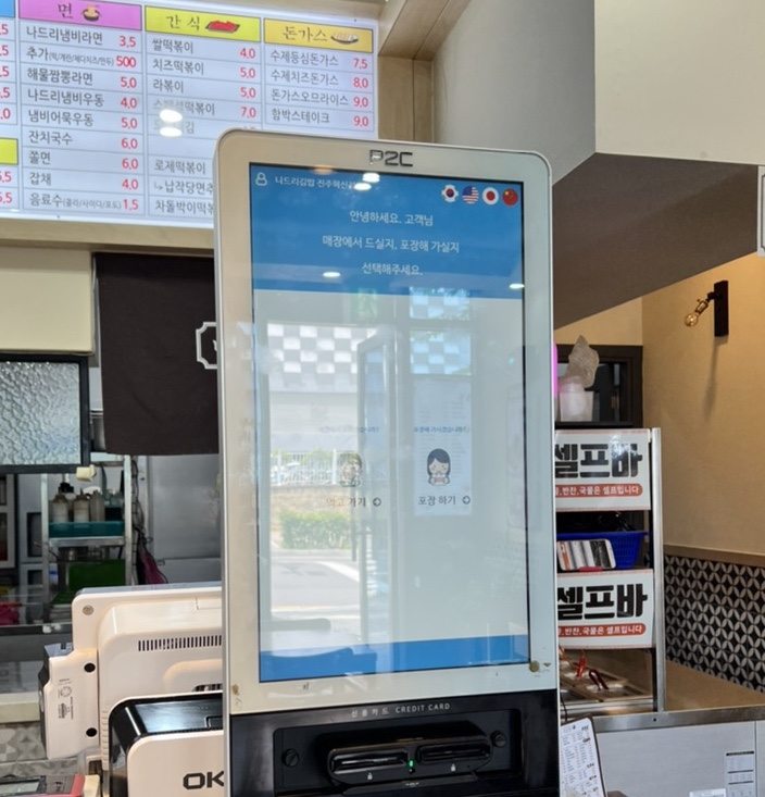 나드리김밥진주 이미지