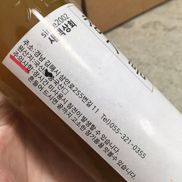 새댁상회 이미지