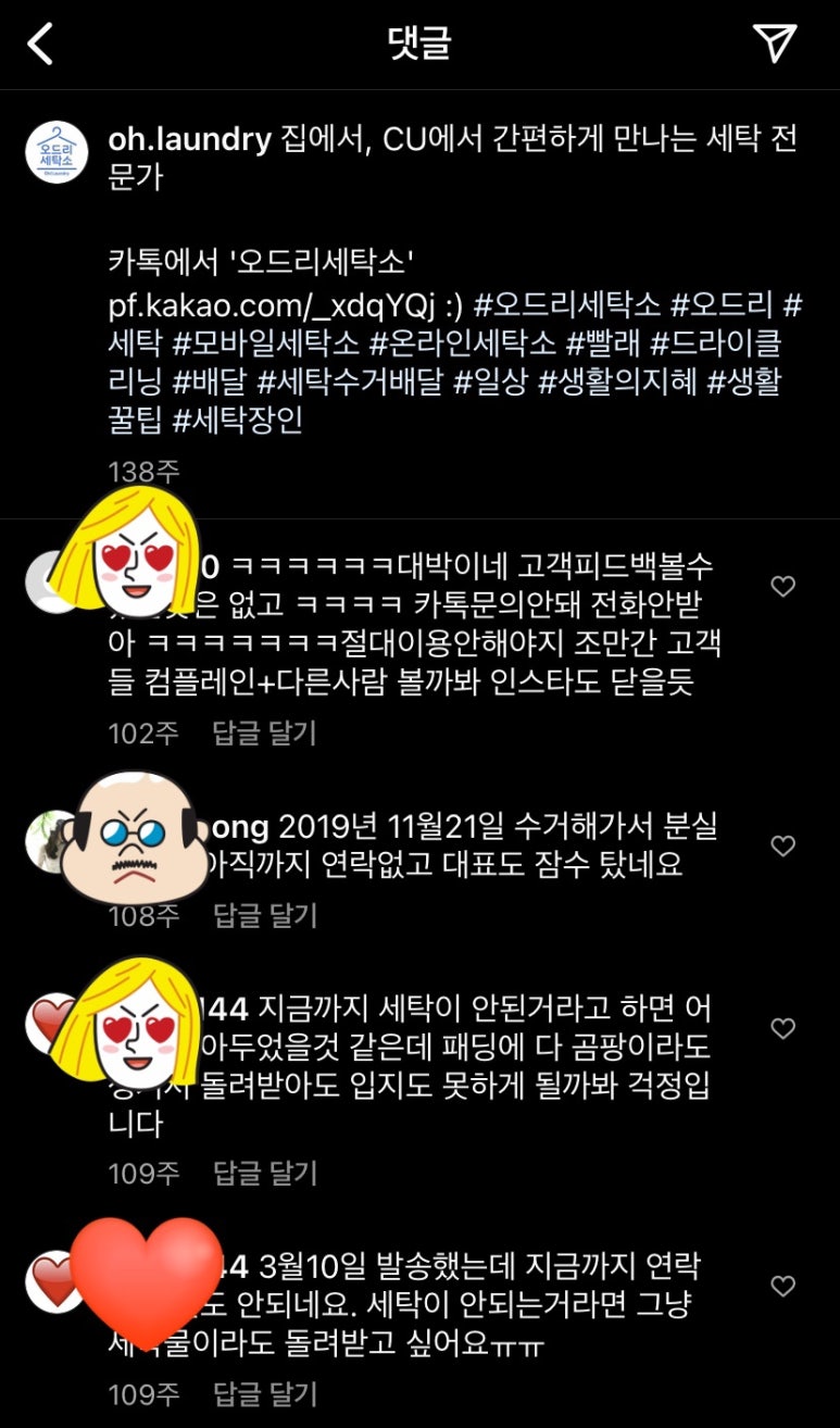 윤택세탁소 이미지