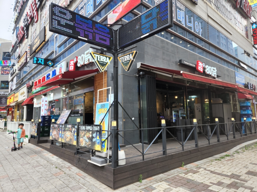 참숯80닭 이미지