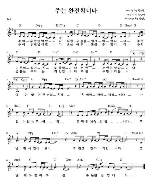 주는 완전합니다 악보 C,D,G,A CCM🎵 - 마커스악보 여러코드악보 ,마커스워십 악보 : 네이버 블로그 주는 완전합니다 악보 C,D,G,A Ccm🎵 - 마커스악보 여러코드악보 ,마커스워십 악보 : 네이버 블로그