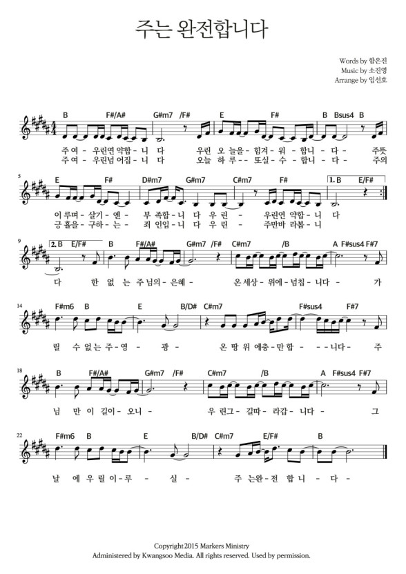 주는 완전합니다 악보 C,D,G,A Ccm🎵 - 마커스악보 여러코드악보 ,마커스워십 악보 : 네이버 블로그