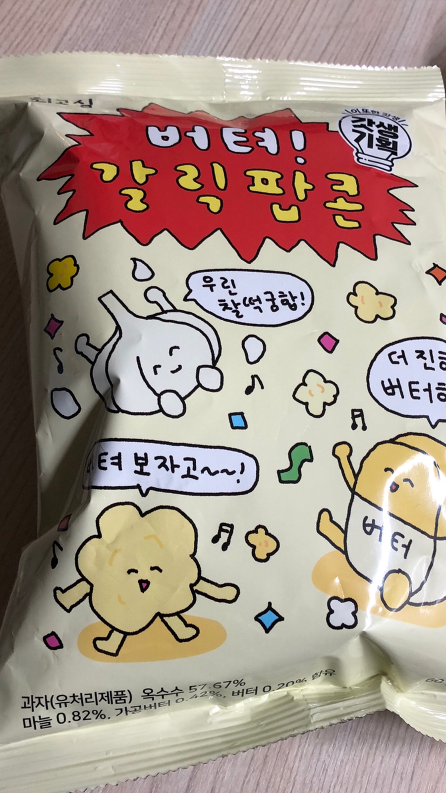 상콤스타 이미지