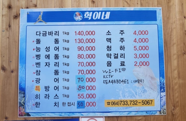 혁이네수산 이미지