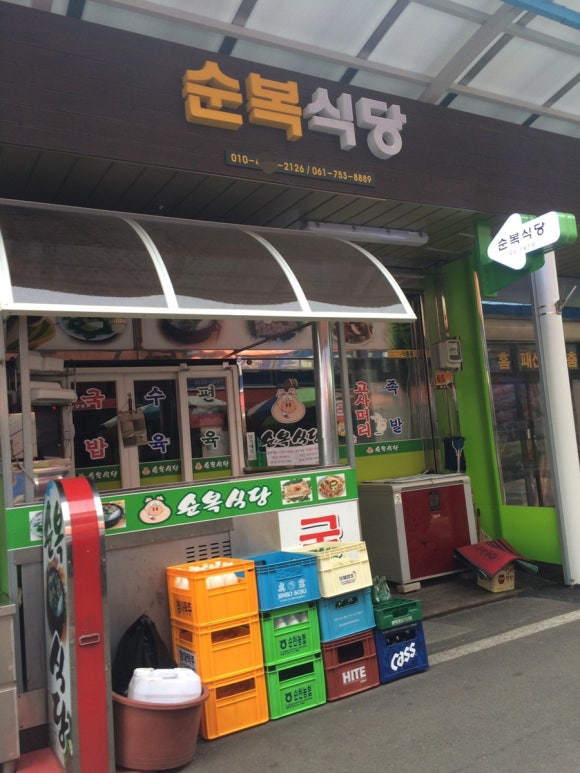 순복식당 이미지