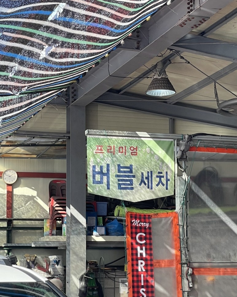 금호손세차 이미지