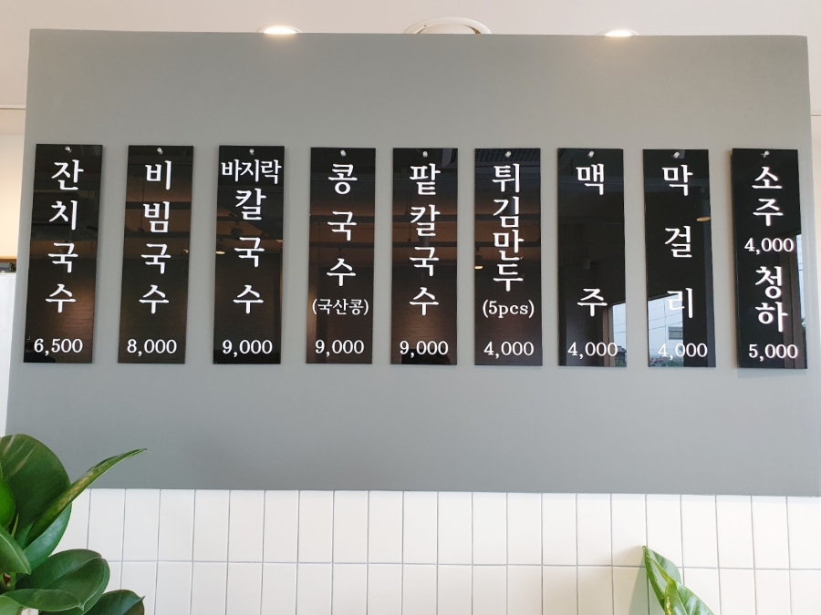 당거리국수 이미지