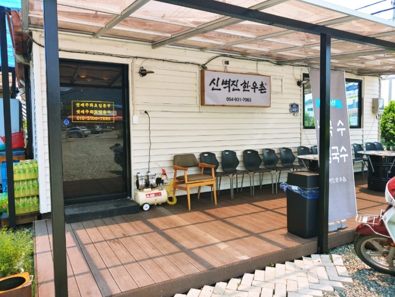 신벽진한우촌 이미지
