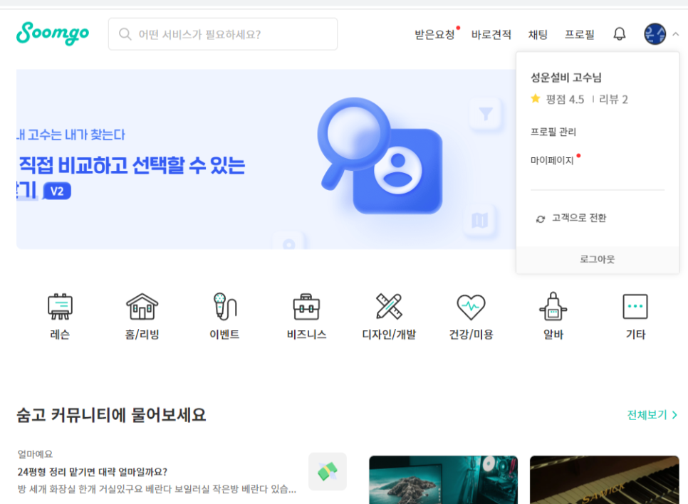 성운설비 이미지