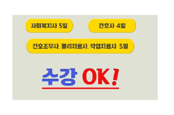 화도요양보호사교육원 이미지