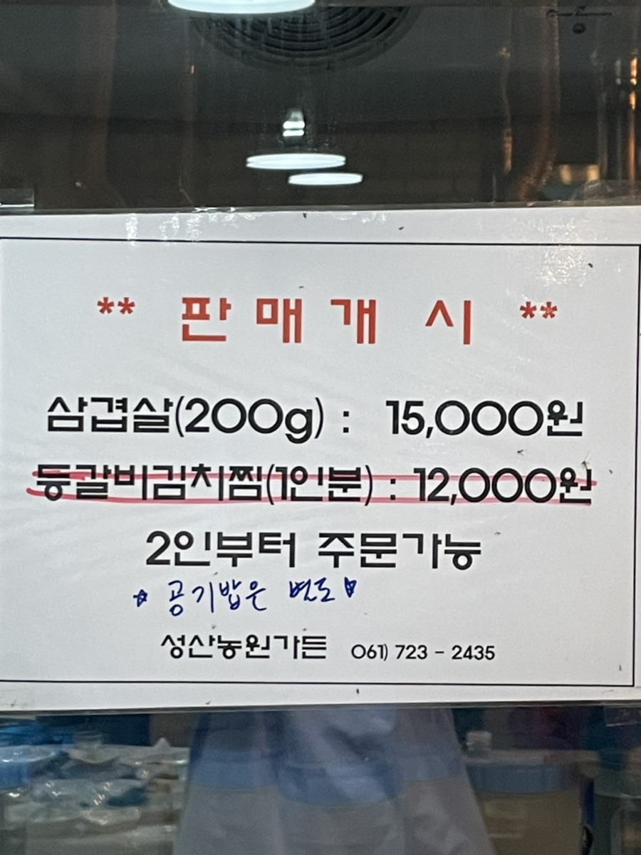 성산농원가든 이미지