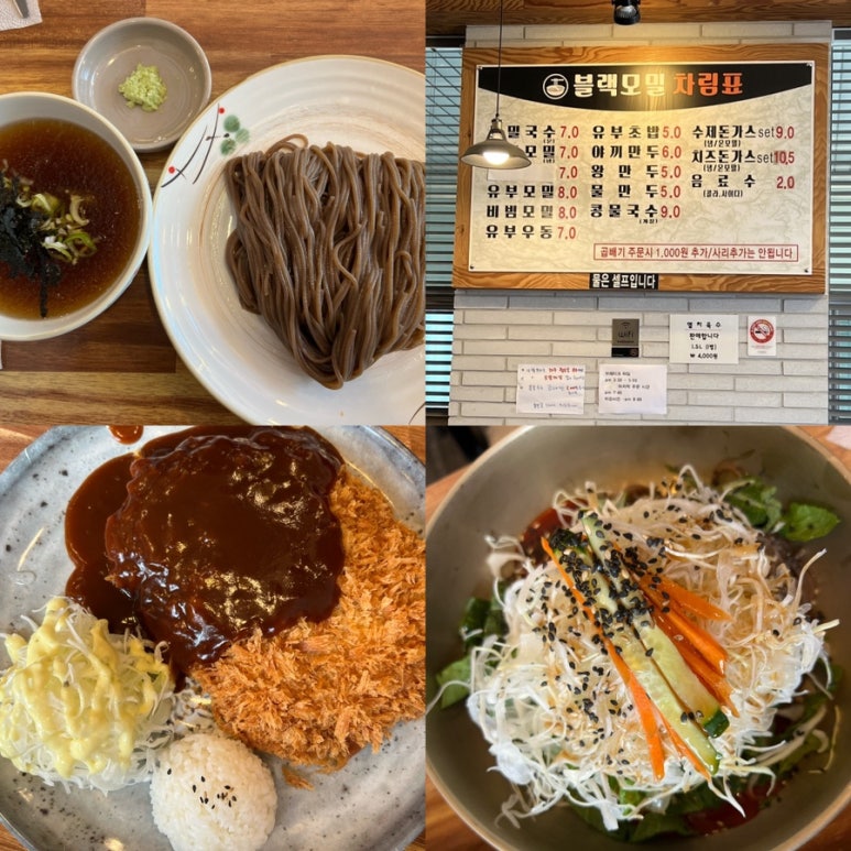 블랙모밀 이미지