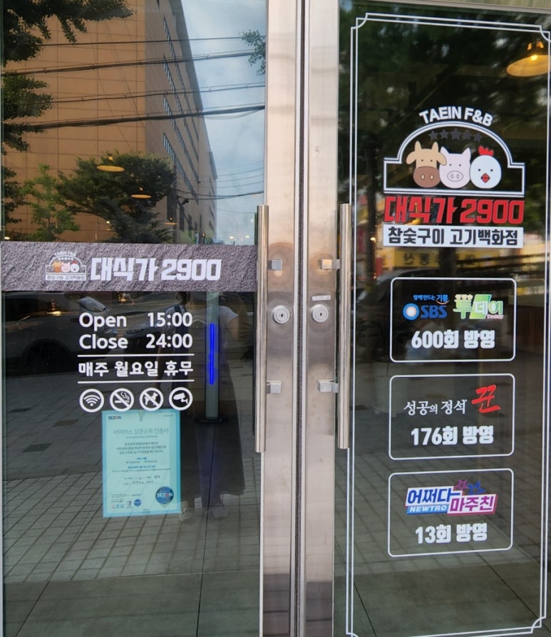 대식가2900성서점 이미지