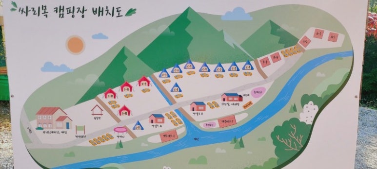 싸리목캠핑장 이미지