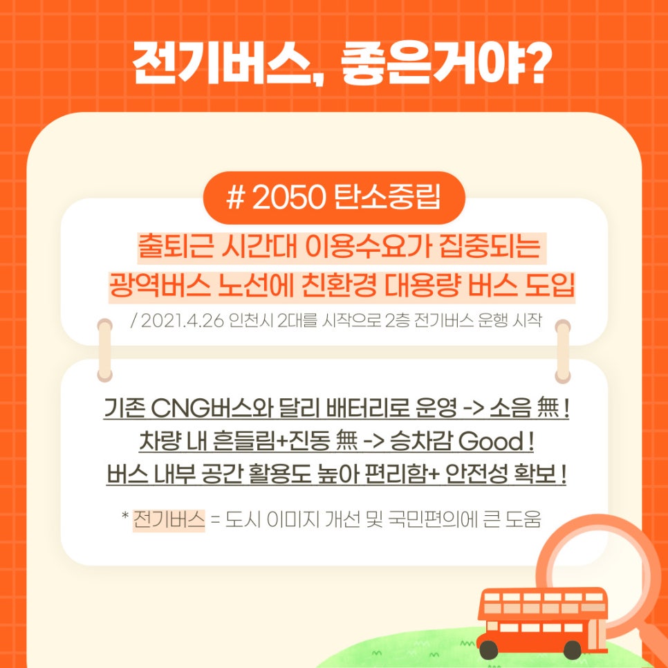 우리동네전기 이미지