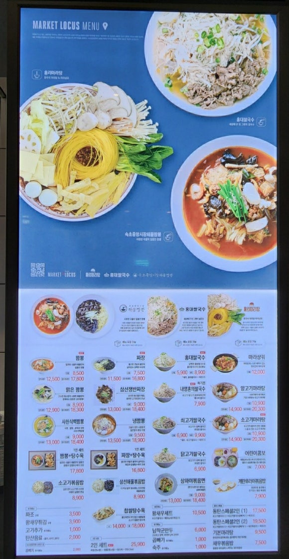 속초중앙시장해물짬뽕&홍대쌀국수 이미지