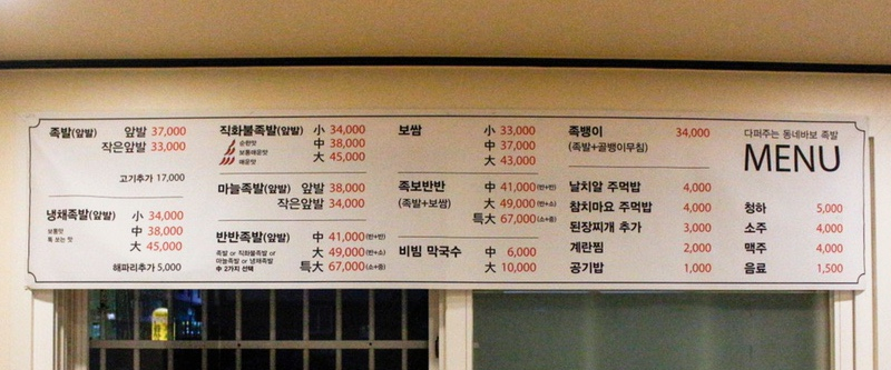 동네바보족발 이미지