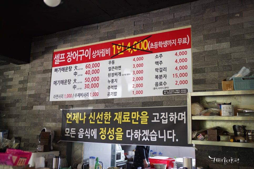 장수어장 이미지