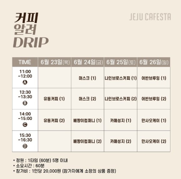 제주카페 이미지